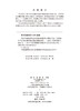 青少年啦啦操运动技能等级标准与测试方法 商品缩略图2