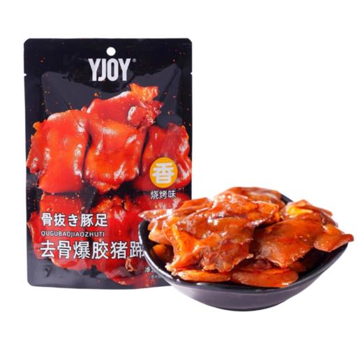 永健 去骨爆胶猪蹄(烧烤味)60g 商品图0