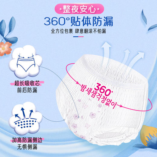 【2包装】恩芝 韩国进口艾草植萃安睡裤卫生巾经期防漏夜用安心裤L-XL码*5片/包 商品图4