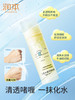 润本儿童水感防晒啫喱50ml 商品缩略图4