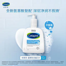 丝塔芙温和清润泡沫洁面乳236ml/118092 全新氨基酸复配深层净润不假滑