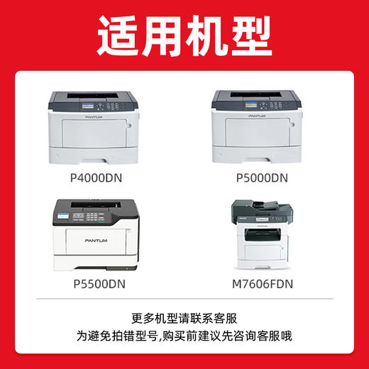 绘威适用奔图P5000dn粉盒P5006DN硒鼓TL-500X粉盒P4000DN M7600fdn墨盒 TL-500X PANTUM打印机 打印约11000页 商品图2