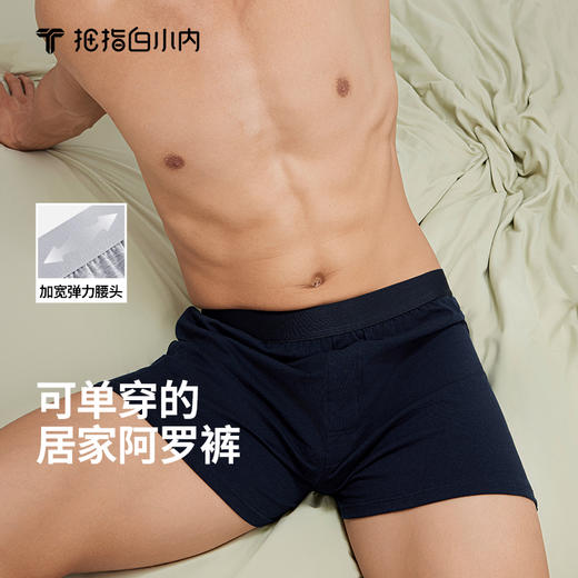 拇指白小内阿罗裤（单条装） 商品图0