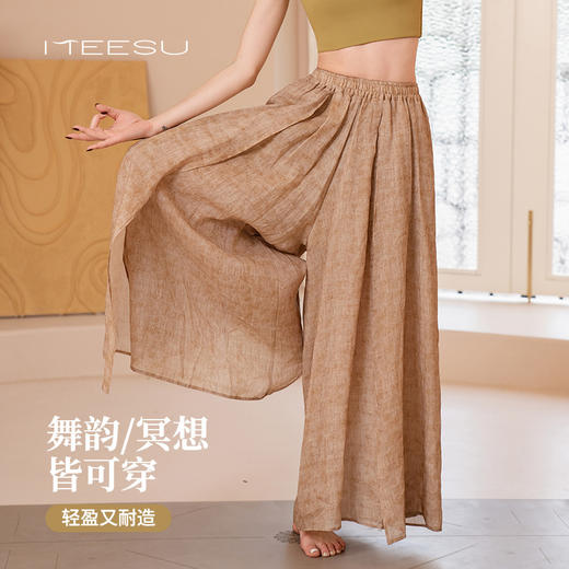 美愫苎麻瑜伽裤女宽松阔腿舞蹈训练裤普拉提禅修薄款打坐春夏长裤 商品图0