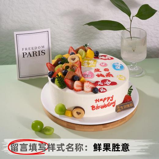 【甄选动物奶油】10英寸水果生日蛋糕，15选1 商品图6