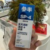 参半SP4牙膏口腔清新鲨鱼牙膏美白提亮益生菌便携小样20g正品去渍效期28年（两种香型各两盒）共🉐4盒 商品缩略图2