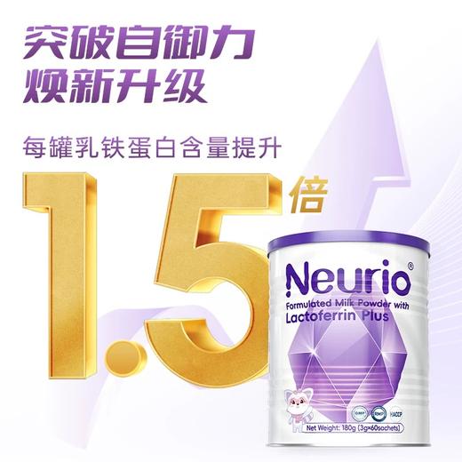 【升级新包装 】neurio纽瑞优乳铁蛋白新西兰乳铁蛋营养品调制乳粉 商品图3