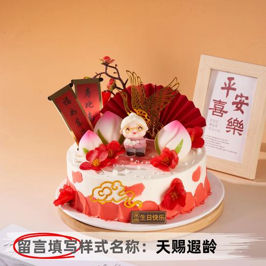 【安佳动物奶油】8英寸祝寿生日蛋糕，8选1 商品图2