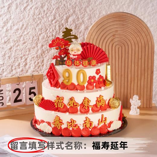 【甄选动物奶油】12+10+8英寸水果生日蛋糕，9选1 商品图3