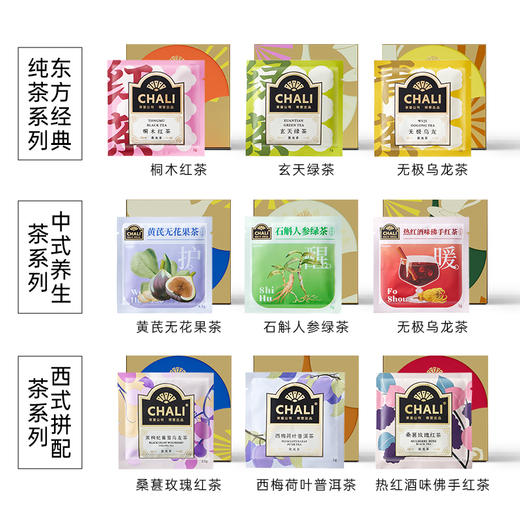 【女神礼盒】CHALI茶里世界茶锦盒装84g 新年礼盒 商品图2