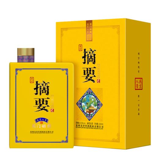 【好货上新】 摘要 燕京八景 酱香型 53度 500ml *8 商品图8