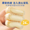 豪士黄油面包豆乳味丨豆乳爆浆 × 黄油香软，双重乳香在舌尖跳华尔兹 商品缩略图3