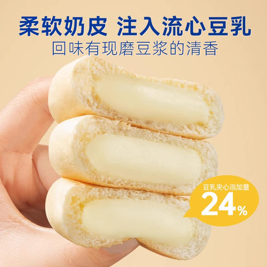 豪士黄油面包豆乳味丨豆乳爆浆 × 黄油香软，双重乳香在舌尖跳华尔兹 商品图3