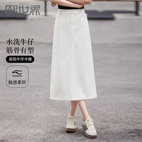 熙世界全棉白色牛仔半身裙女夏季薄款高腰显瘦包臀直筒裙a字裙子