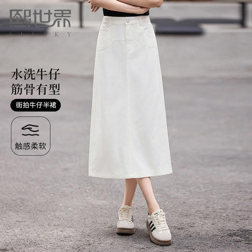 熙世界全棉白色牛仔半身裙女夏季薄款高腰显瘦包臀直筒裙a字裙子 商品图0