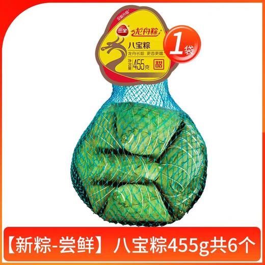 【亚欧超市】三全粽子455g/袋 商品图2