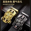 【父亲节好物！时来运转自动扣皮带】 时来运转男士皮带自动扣腰带商务休闲腰封。ry 商品缩略图0