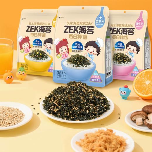 70gZEK每日拌饭海苔（肉松多多/芝麻多多） 商品图0
