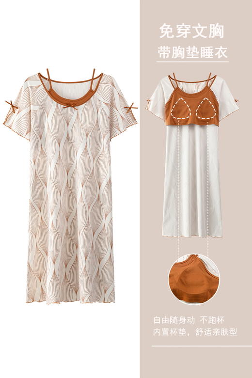 【GZ】无忧购冰丝螺纹假两件睡裙家居服带胸垫（截单后3-5天发货) 商品图10