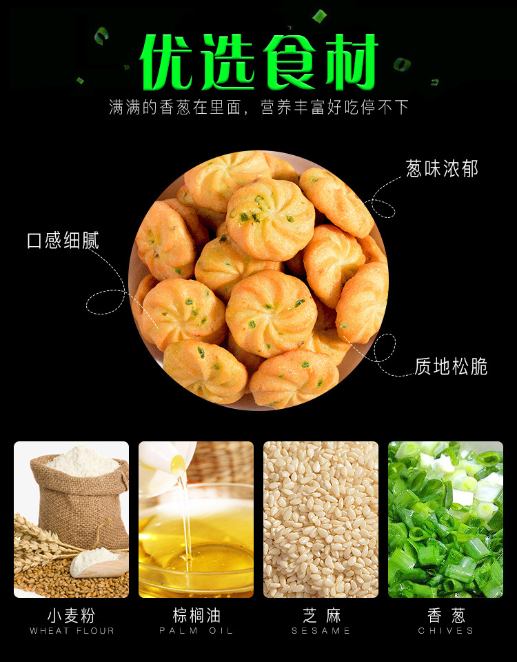香葱芝麻小饼干_05