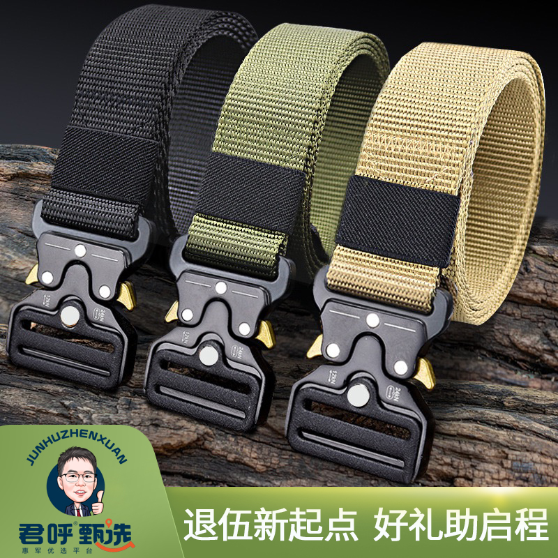 男士战术腰带耐用帆布带中青年皮带休闲百搭