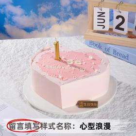 【甄选动物奶油】8英寸手绘生日蛋糕，12选1