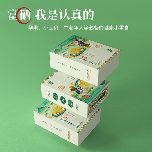 【严选】【金新农】普恩隆恩施玉露茶点(富硒)曲奇饼干120g/盒   （厂家直发）） 商品图5