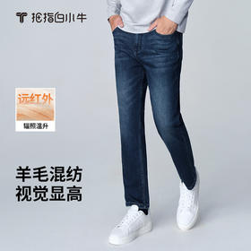 拇指白小牛男士173本命牛仔裤无限系列
