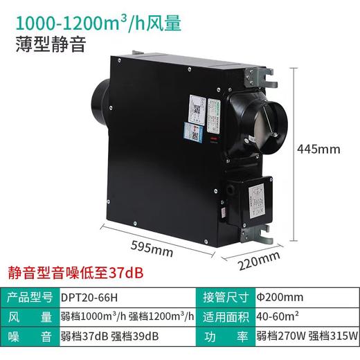 DPT20-66H绿岛风轻音管道风机 2档1000-1200m³/h 40-60㎡适用 商品代码80074 商品图0