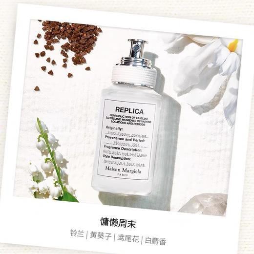梅森马吉拉系列香水30ml 100ml慵懒周末壁炉酒廊木质香花香马丁马吉拉 商品图1