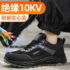新款四季绝缘10KV实心底达标塑包头劳保鞋 商品缩略图3