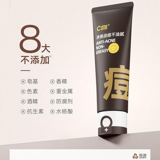 C咖胶肽硫净痘控油氨基酸双管洁面乳50ml+50ml【宝库优选】 商品图3