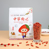 【新品】营养早餐必备中宁枸杞锁鲜真特优级枸杞 248g/250g 新鲜饱满 营养丰富 商品缩略图5