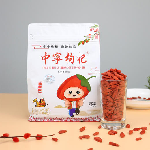 【新品】营养早餐必备中宁枸杞锁鲜真特优级枸杞 248g/250g 新鲜饱满 营养丰富 商品图5
