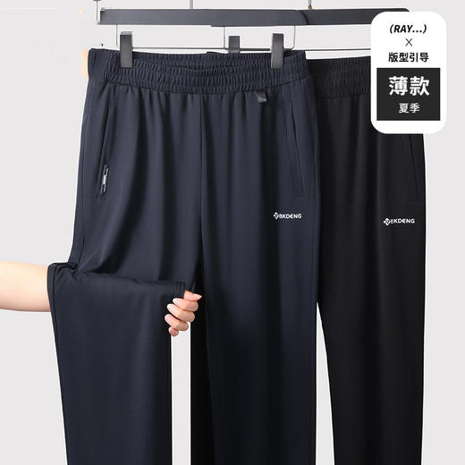 【夏季薄款】【DK】大依优型大码薄款休闲裤松紧腰加肥加大直筒运动卫裤肥佬宽松男士 商品图0