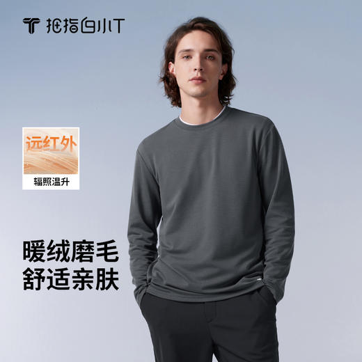 拇指白小T舒暖磨毛微阔圆领长袖T恤无限系列 商品图0