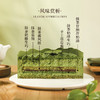 【森语青峦】 抹茶慕斯蛋糕草莓夹心 闺蜜生日蛋糕下午茶新鲜现做 商品缩略图4