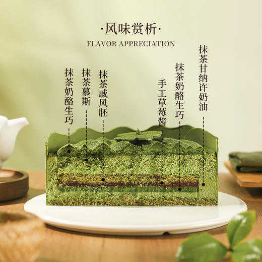【森语青峦】 抹茶慕斯蛋糕草莓夹心 闺蜜生日蛋糕下午茶新鲜现做 商品图4