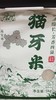 猫牙米5KG 商品缩略图0