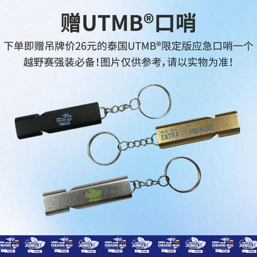 首届毛里求斯by UTMB®限定版纪念T恤（有赠品） 商品图1