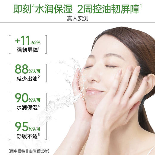 【摇优惠】玉泽皮肤屏障修护专研清透爽肤水30ML*3瓶 商品图4