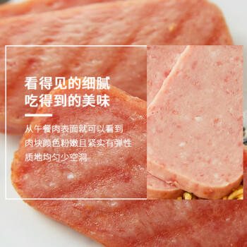 郁金香丹麦进口午餐肉罐头198g*2火锅汉堡配菜即食熟食应急囤货送礼 商品图4