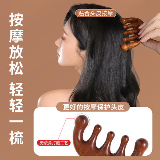 【13.9抢❗头皮经络按摩梳】圆润梳齿不刮头发，可按摩/刮痧，全方位深入按摩，您的随身按摩师，多功能头疗梳头部按摩梳子，五齿梳头颈按摩刮痧梳L 商品图1