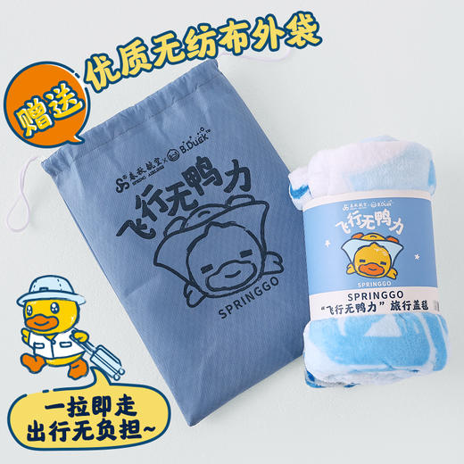 B.DUCK联名旅行毛毯	（自营） 商品图5