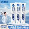 冷酸灵专研抗敏感牙膏 110g（加量装+40g)*3支    WY 商品缩略图0