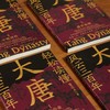 《轻松读懂大唐风云三百年》（全4册），兼具小说的趣味性和历史的严肃性，读懂盛世朝代，看清300年大唐风云，此套足矣！ 商品缩略图1
