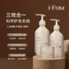 美国i-Firm焕活洗发水护发素发膜柔順护理头皮毛囊 商品缩略图2