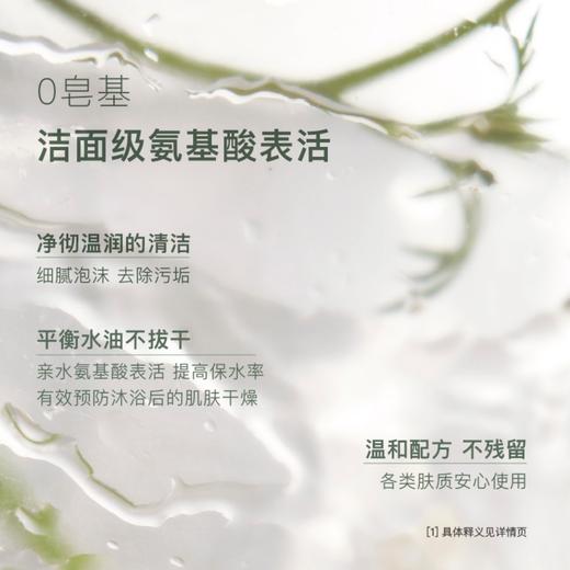 chillmore香氛沐浴露 | 拍1发3 氨基酸温润配方 三大植萃缓解肌肤干燥 绵密奶泡清洁隐藏污垢 多种香氛清新幽雅 商品图2