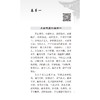 黄帝内经素问 中医临床必读丛书（诵读本）田代华 全面阐述了阴阳五行脏象气血腧穴针运气学说等中医基本理论内容 人民卫生出版社 商品缩略图4