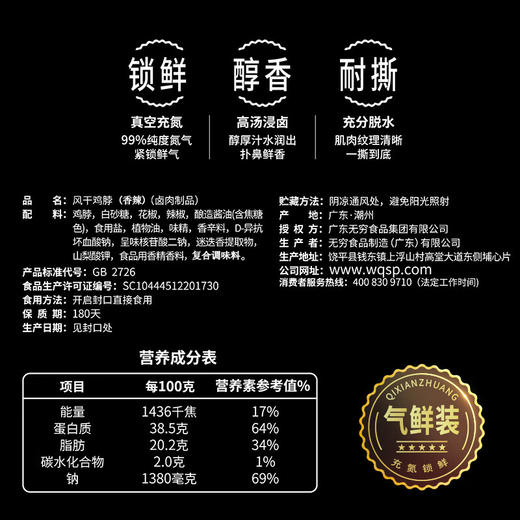 无穷-30g酥骨香脖/风干鸡脖（香辣）-开袋即食肉类零食30gx10袋 商品图4